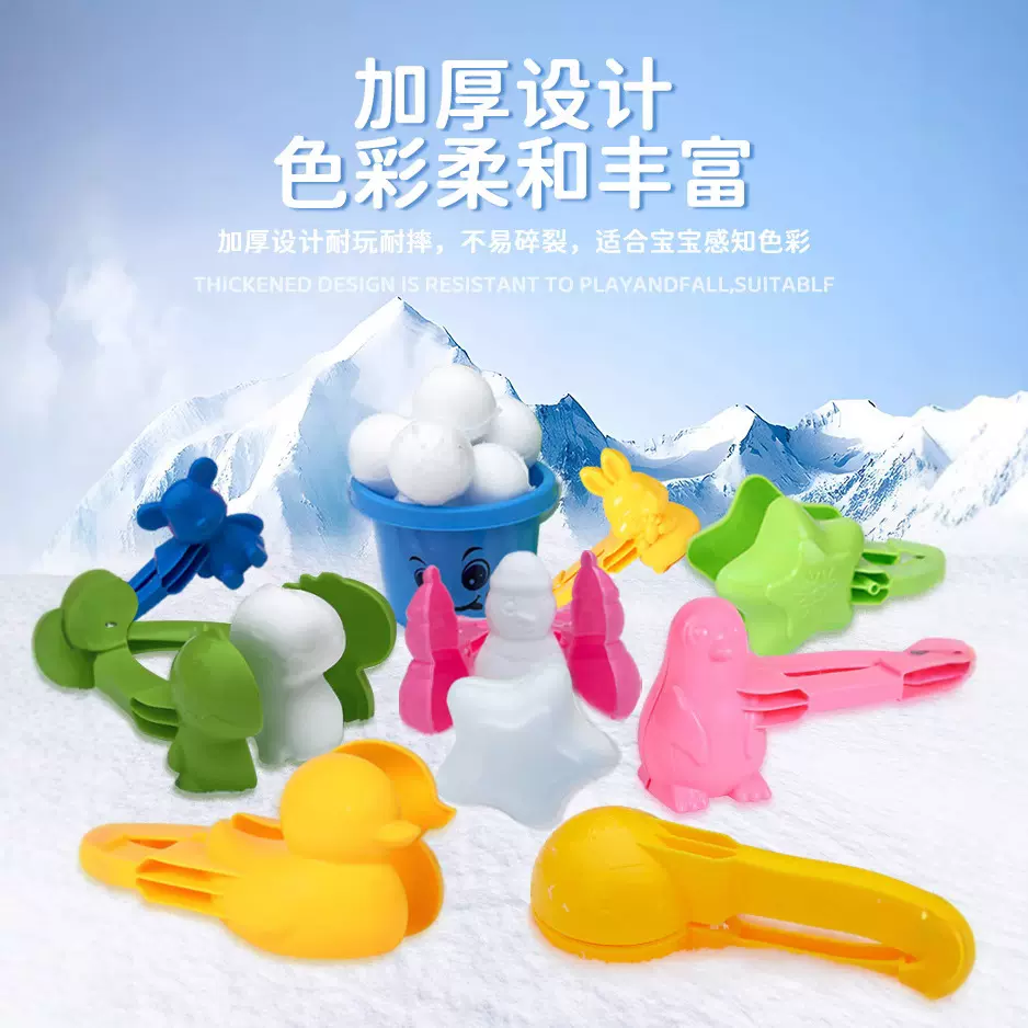 夏季儿童沙滩玩具玩沙工具组合雪球夹婴幼儿戏水沙滩城堡桶沙滩车