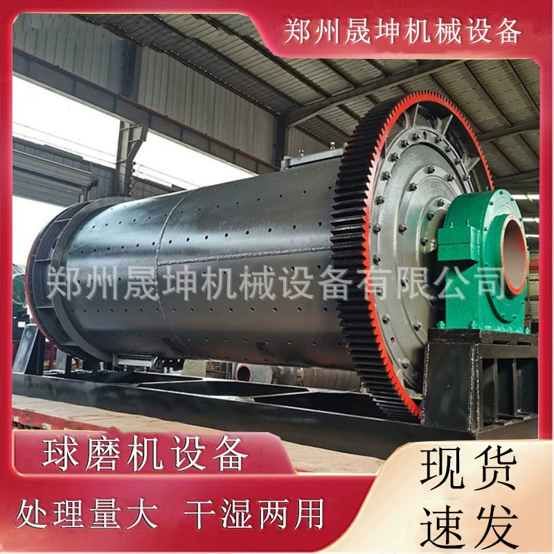 Стальной шлаф, кварцевый песочный барабан, шариковая мельница, мельница для добычи кварцевого песка, оборудование для выбора влажного и сухого золота