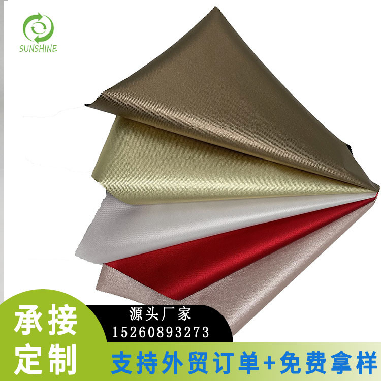 批发各色覆膜银色金色酒红色复合无纺布包袋多用途纺粘无纺布