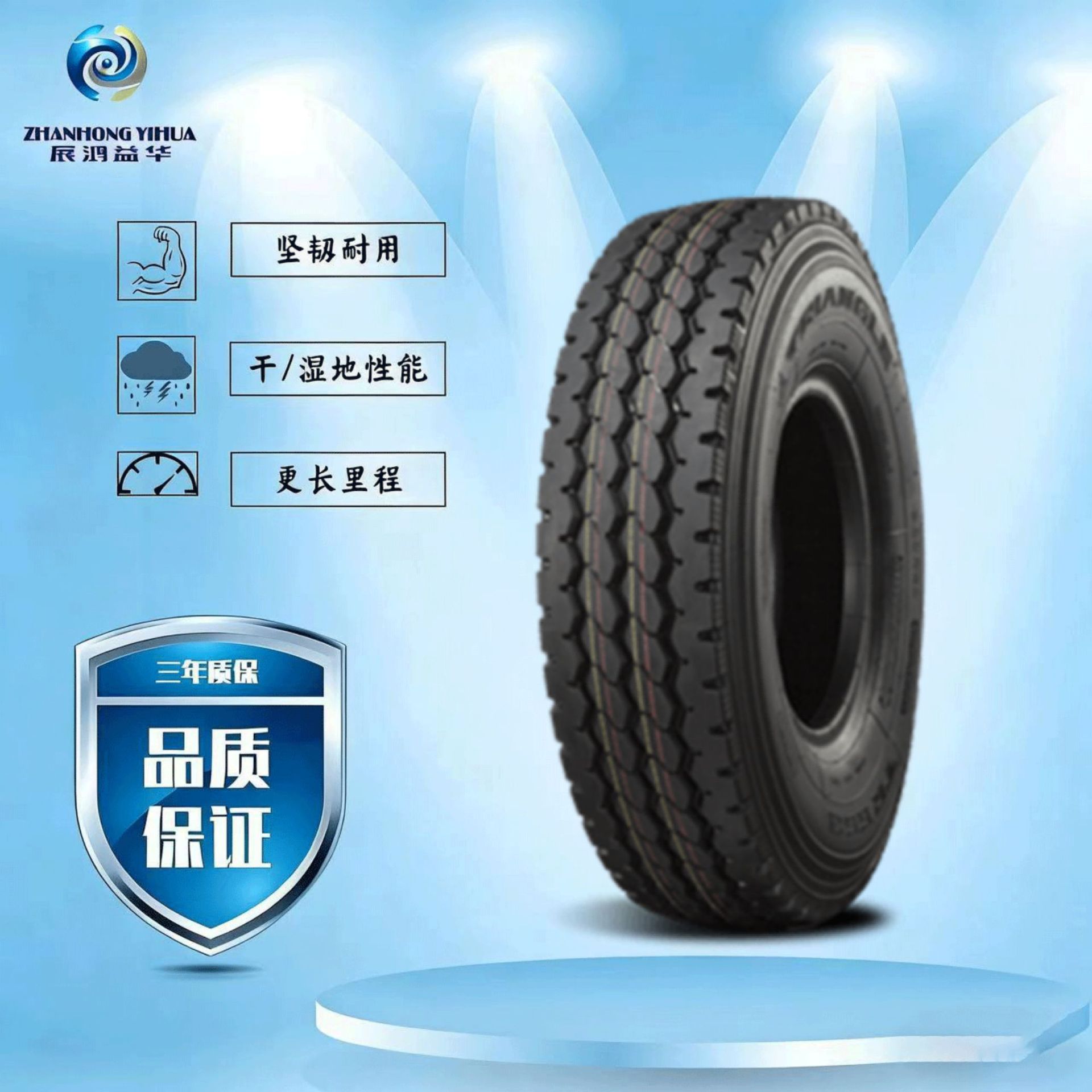 三角轮胎/卡客车轮胎钢丝胎12R22.5-18PR TR663包含内胎垫带