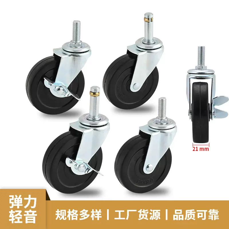 厂家直供2.5-3寸丝杆插杆购物车橡胶万向定向脚轮 家用静音脚轮