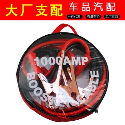 Car battery line fire line pure copper cross Jianglong cable battery clip cable battery fire line 1000A