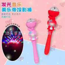 跨境新款发光发亮闪光棒儿童声光投影卡通棒玩具夜市广场地摊景区