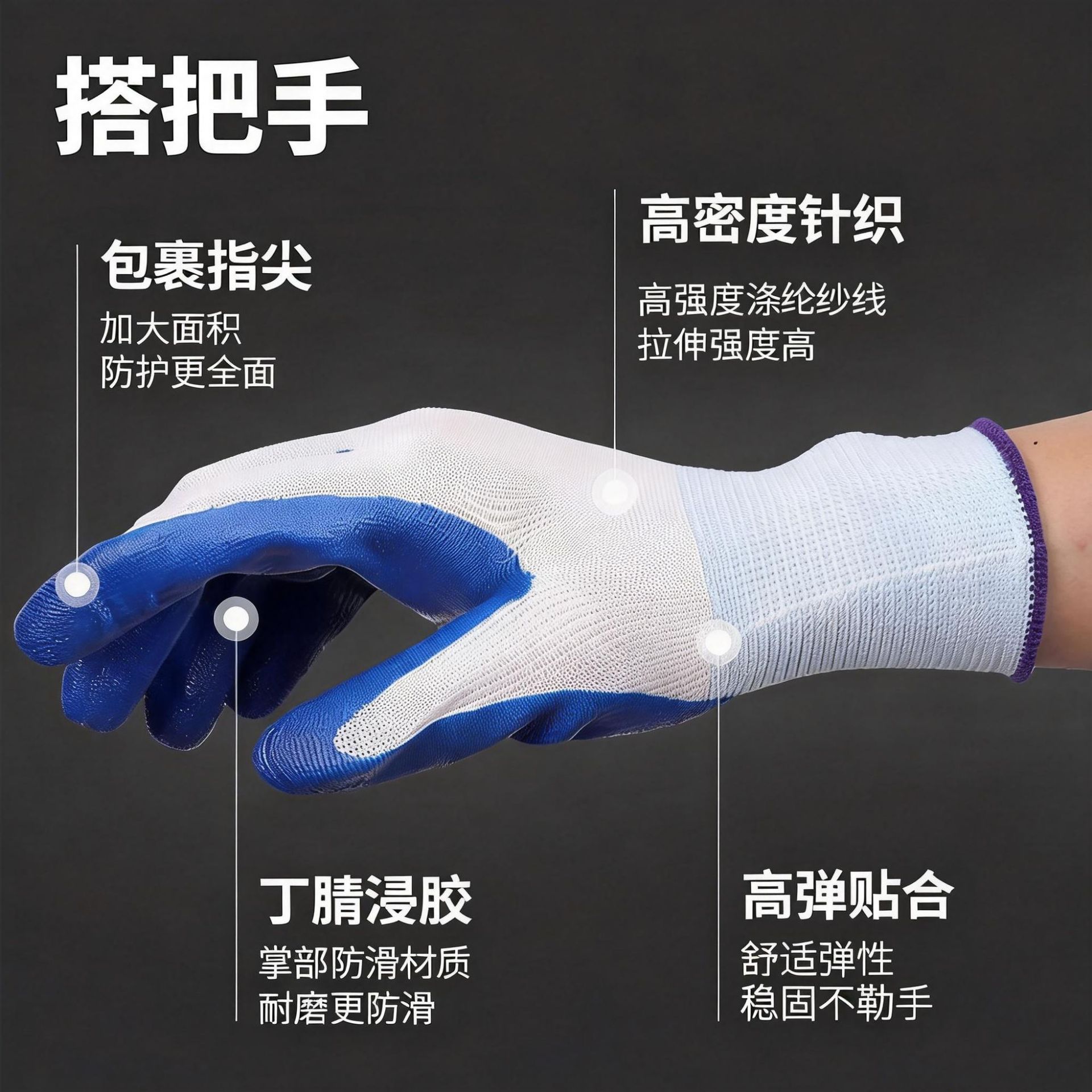 Guantes de nitrilo N518 guantes de caucho resistente al desgaste de nylon para la protección del sitio de construcción con guantes de goma