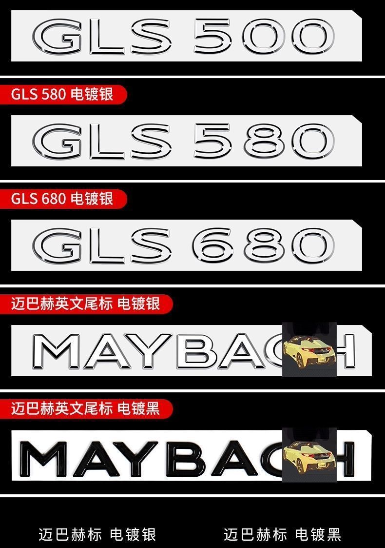 Suitable for the new Maybach Mercedes-Benz S480, S580, and S680 models; original factory side emblems and rear tail emblems