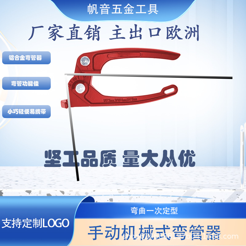 铝合金弯管器批量生产logo可定多功能手工制作DIY工具家用实用