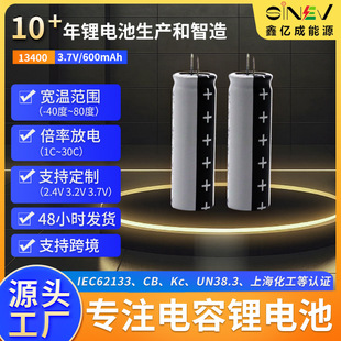 13400/600mAh��̖��̖�ɳ������늳ر�ë�C�F��늳غ����J�C