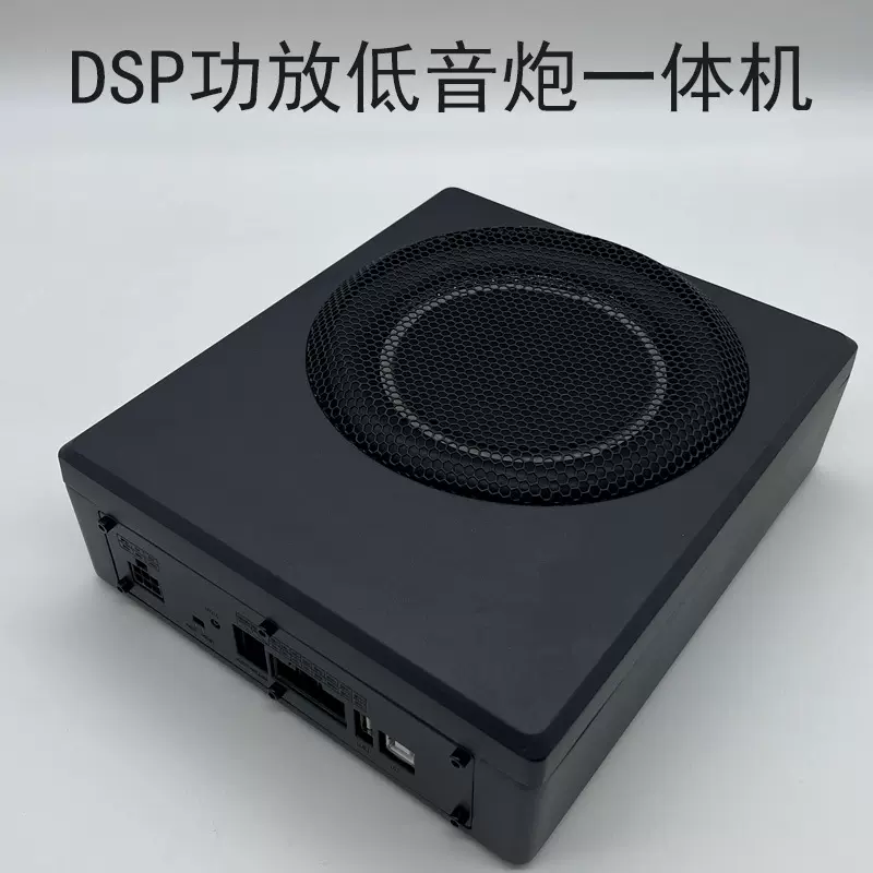 大功率DSP功放6.5寸车载低音炮一体机5.1声道座椅低音炮