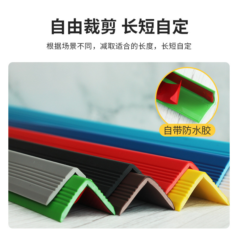 PVC橡胶护角条墙角包边条幼儿园防撞条护墙角柱子边条墙面保护|undefined