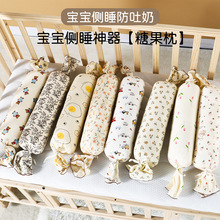 ins韩版卡通圆柱长方形婴儿安抚枕头承侧睡翻身睡枕新生宝宝抱枕
