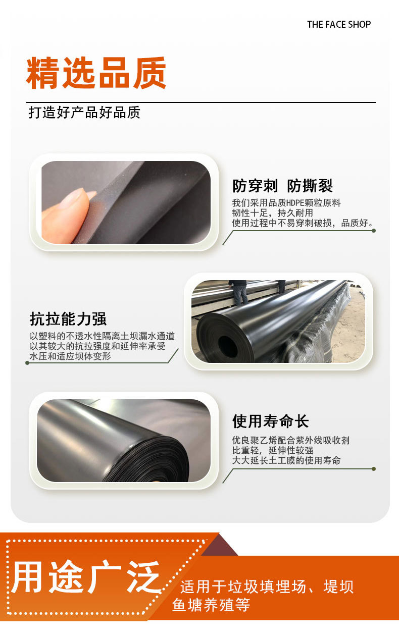 土工膜详情_04.jpg