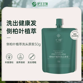 洗发水;护发素;沐浴液沐浴露