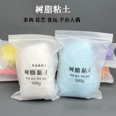 固体クリスタル樹脂粘土粘土冷たい磁器粘土素材半透明ベイクフリーソフト粘土多肉植物粘土グラム