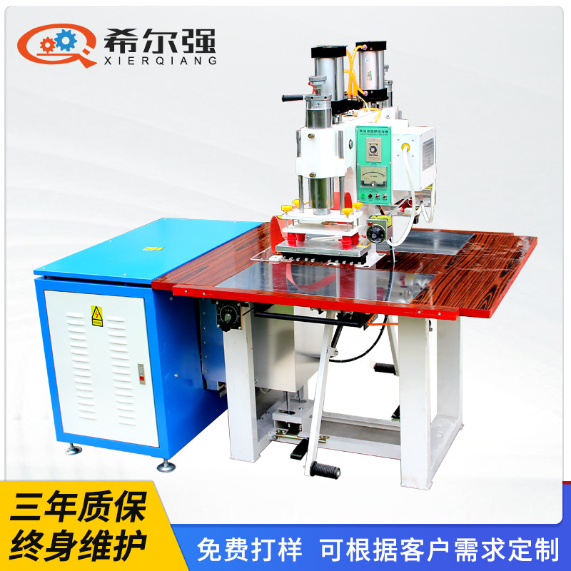 PVC软管热合机 医用输液袋导管焊接机 高周波塑胶熔接机现货直发