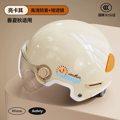 universal helmet battery car helmet – Motosiklet kaskı (dəbilqə) - khaki-short-lens