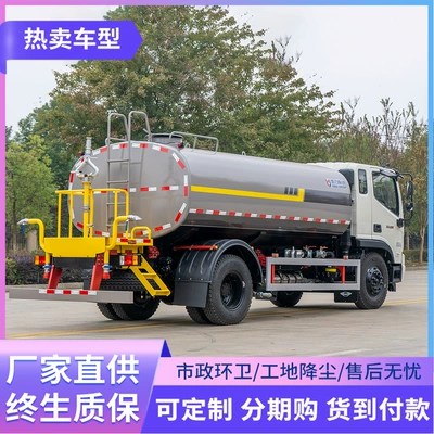 Water Truck Multi-Functional Greening Spray – Suvarma maşınları