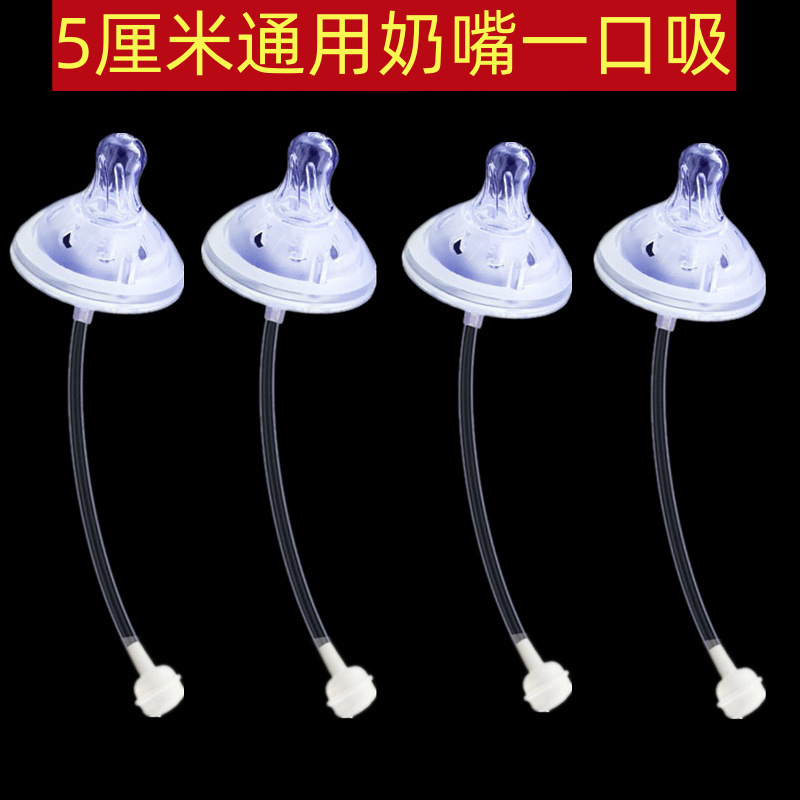 ユニバーサル 5cm 広口乳首ストロー一体型ベビーシリコーン乳首ソケット交換用乳首ヘッド卸売|undefined