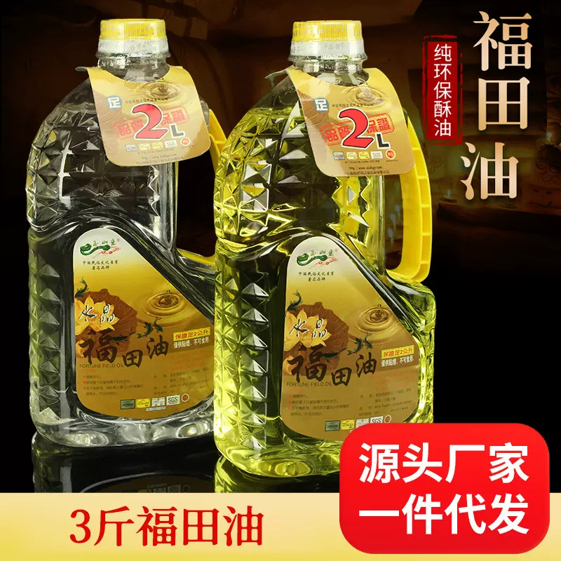 玉如意福田油液体酥油长明灯灯油供佛佛油家用供佛灯油灯拜佛供灯