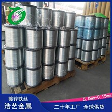 电镀锌丝 Q195材质一跟头软态 铁丝 工艺品用 细铁丝 冷镀锌铁丝