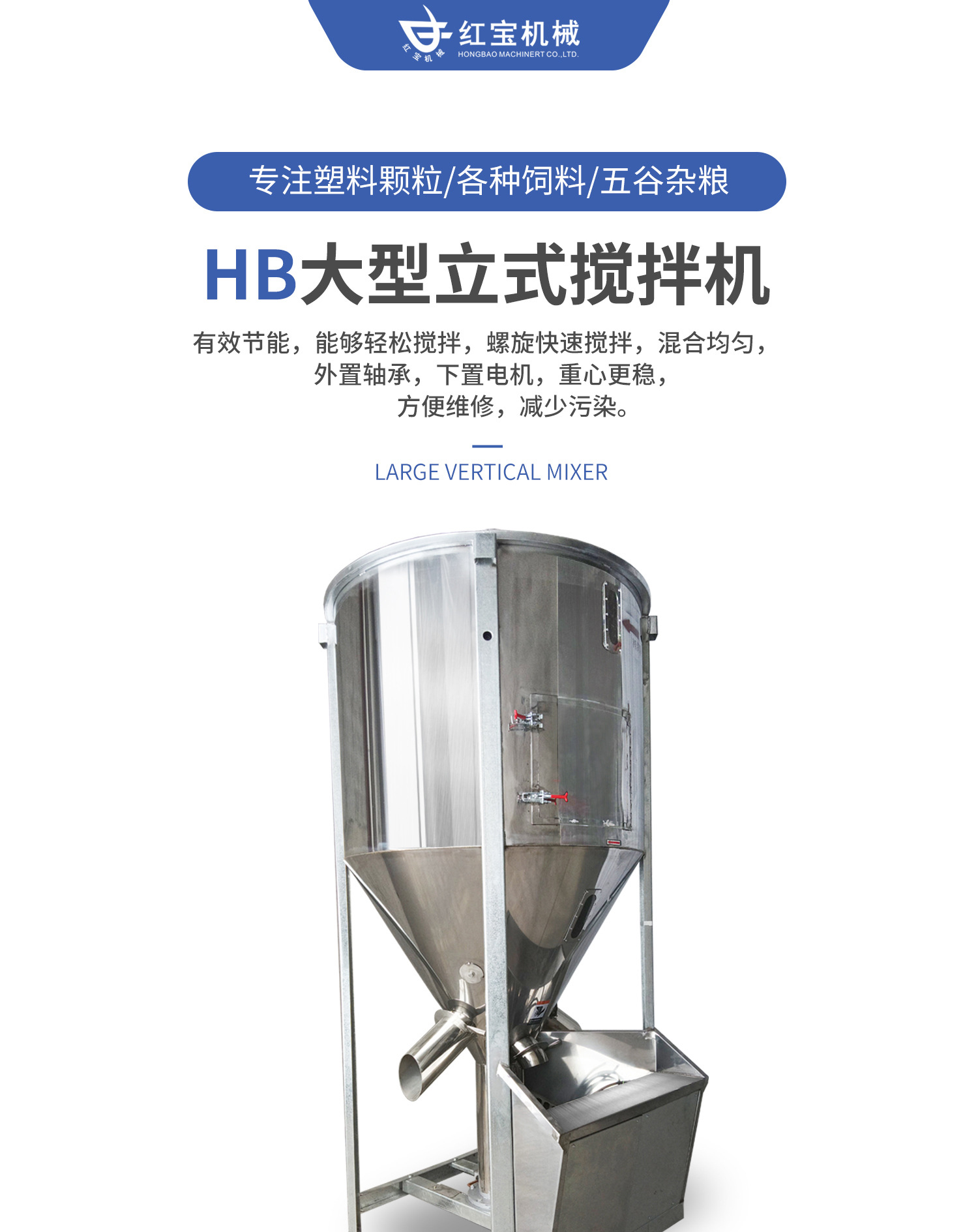 E01 立式搅拌机.jpg