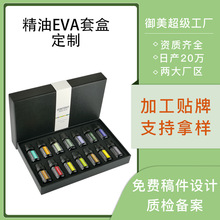 油溶精油定制10ML汽车香薰油家居香氛油香氛机香薰精油6支装套盒