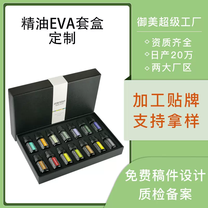 油溶精油定制10ML汽车香薰油家居香氛油香氛机香薰精油6支装套盒