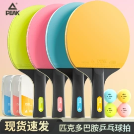 羽毛球拍;乒乓球拍;羽毛球