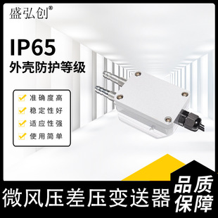TXY805 air differential pressure transmitter breeze differential pressure furnace ventilation differential pressure sensor differential pressure