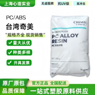PC/ABS̨������pc-540 ��ȼ ���͟� �����⾀  �ߛ_�� �Ͻ�����