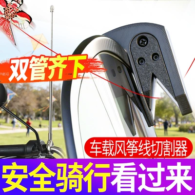 Line Cutting Device, Anti-Cut Kite: Elektromobil üçün bamper qoruyucu yastıqlar