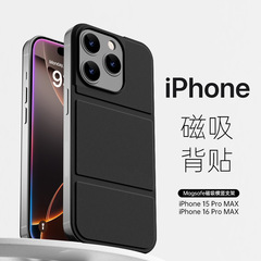 iPhone 携帯電話ケース Apple 16promax 磁気バックステッカー iPhone15 保護ケース 15promax 超薄型ケース