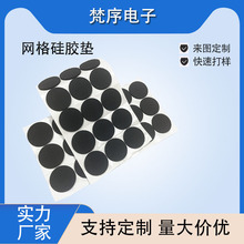 硅胶垫片防滑减震垫模切冲型背胶自粘泡棉脚垫防水缓冲密封硅橡胶