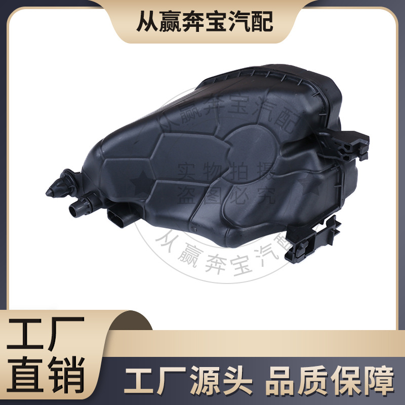 Suitable for BMW G30/F90 coolant kettle 17138610656 auxiliary kettle liquid storage tank watering can
