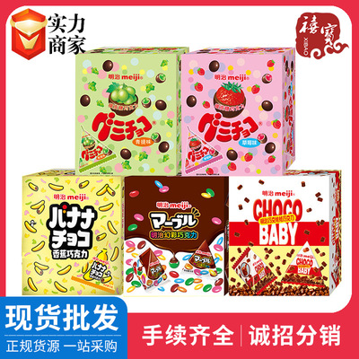 domestic Meiji chocolate 200g Shelf 1 years Triangle bag candy snacks Gummy a doll chocolate