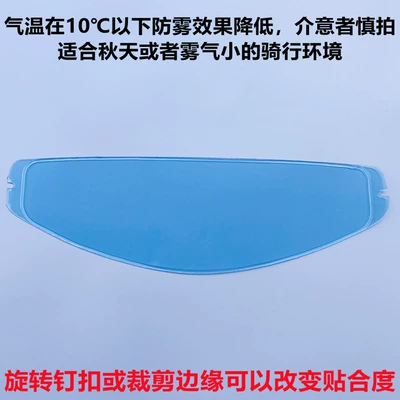 Dəbilqə (Kaska) aksesuarları, High-Definition Lens - k5-exclusive-anti-fog-sticker-domestic-material
