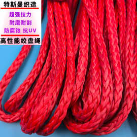 超高分子绳聚乙烯12编浸胶拖车绳 UHMWPE牵引绳 大力马耐磨绞盘绳