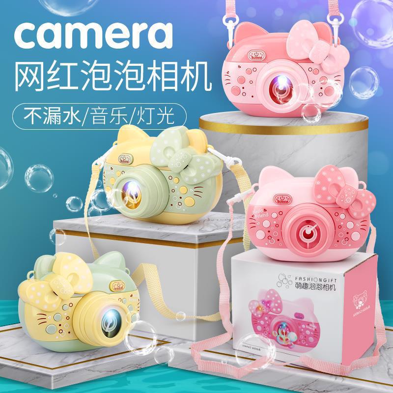 Electric KT Cat Bubble Machine Toy Shake Tone Same Style Internet Popular Girl Heart Children's Cartoon Automatic Bubble Camera