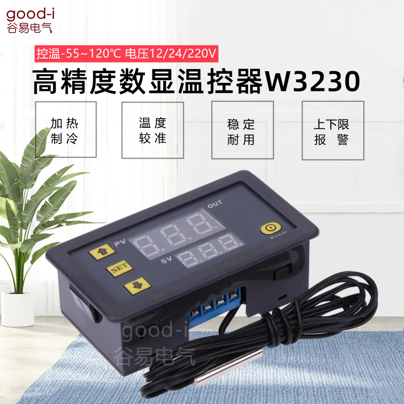 W3032高精度数显温控器DC12/24VAC110-220V智能温度控制器模块