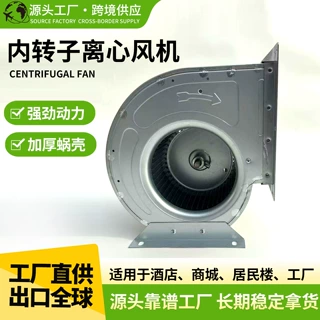 新风内转子离心风机220v三速调节离心风机AC7-7内转子离心风机