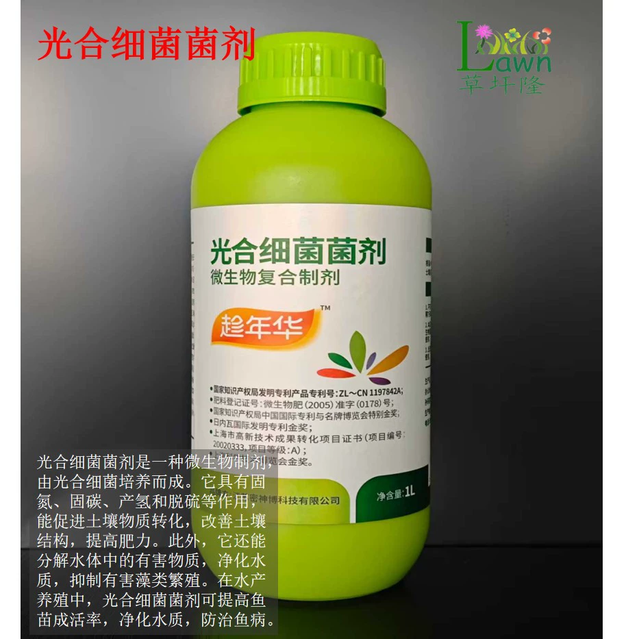 Используйте молодые бактерии для фиксации азота, углерода и водорода, удаления серы, очистки воды, предотвращения заболеваний рыб и улучшения экологии.