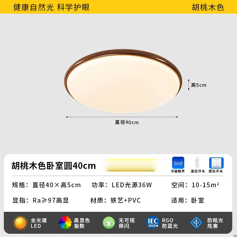 中世スタイルのリビングルームランプ新しい中国風のシーリングランプクルミ色のレトロなランプ家全体パッケージ 2025 新しいスタイル|undefined