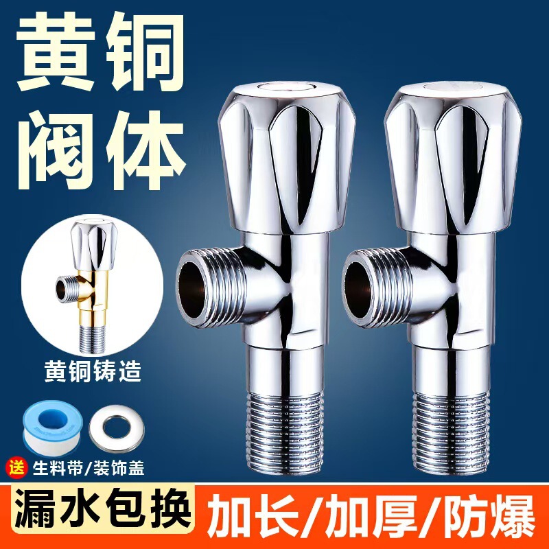 All-Copper Angle Valve 1/2 Inch Hot and Cold Water Faucet Switch for Toilet, Household High-Flow Thickened Copper Triangle Valve, Direct Sales from Manufacturer