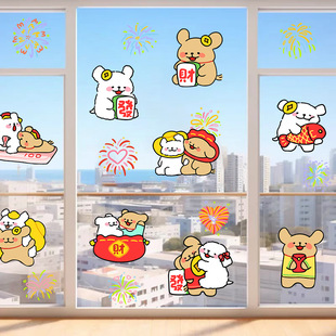 2026 New Year Spring Festival lines puppy decoration shop window glass stickers door stickers fireworks electrostatic window decals