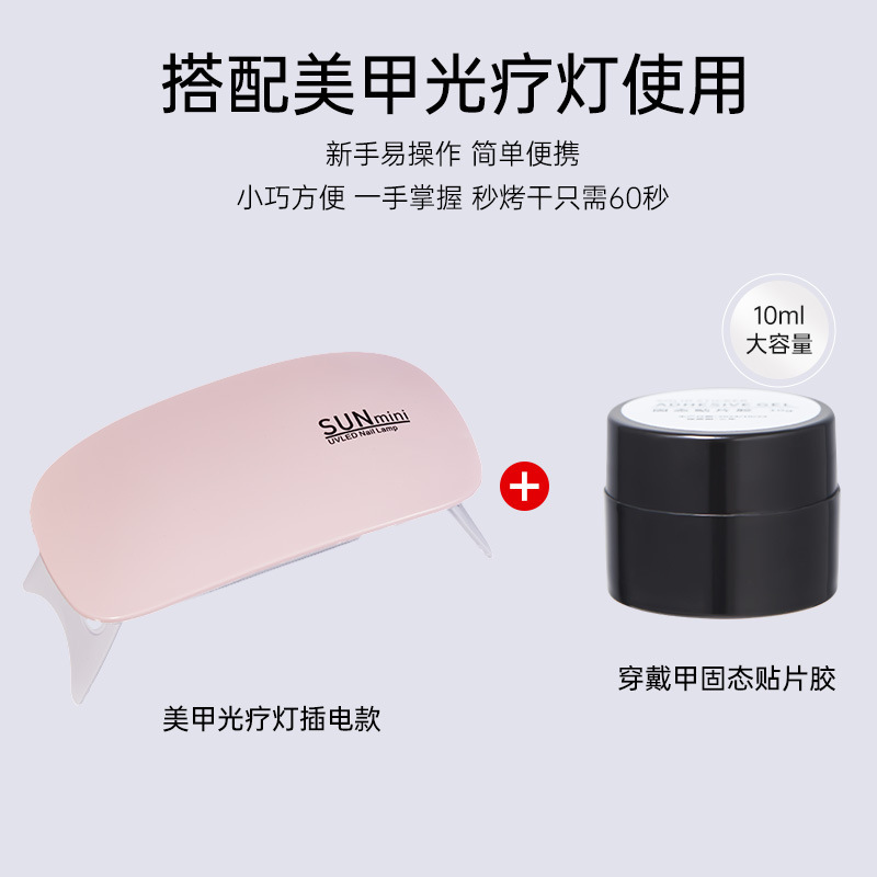 [웨어링슈트] 고체글루 + 마우스라이트