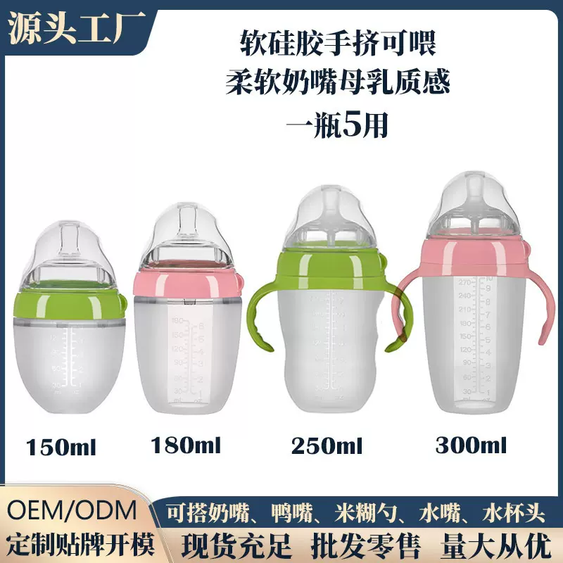 源头奶瓶厂家贝克母婴现货批发防胀气硅胶奶瓶婴幼儿超大宽广口径