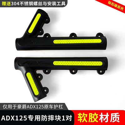 Glue Night Reflective Strip, Motorcycle bumper - black-adx125-special-pair-of-soft-rubbernot-universal-type-special-model-comes-with-installation-tools