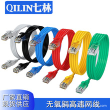 超5五类网线家用高速电脑宽带网络连接线成品纯铜跳线1/1.5/2/3米