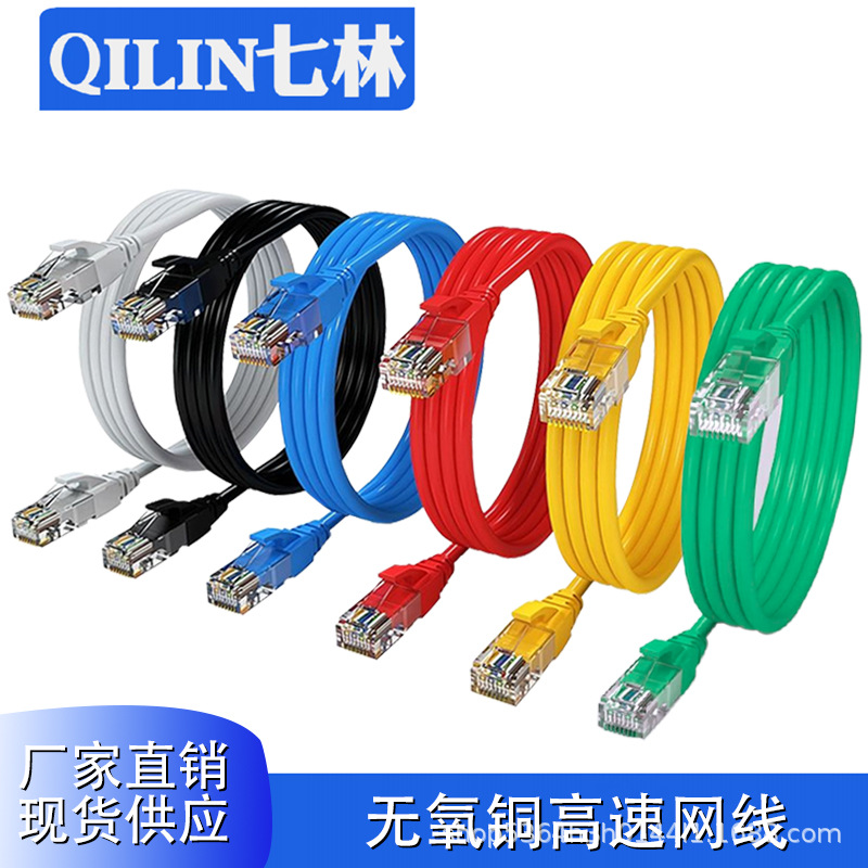超5五类网线家用高速电脑宽带网络连接线成品纯铜跳线1/1.5/2/3米