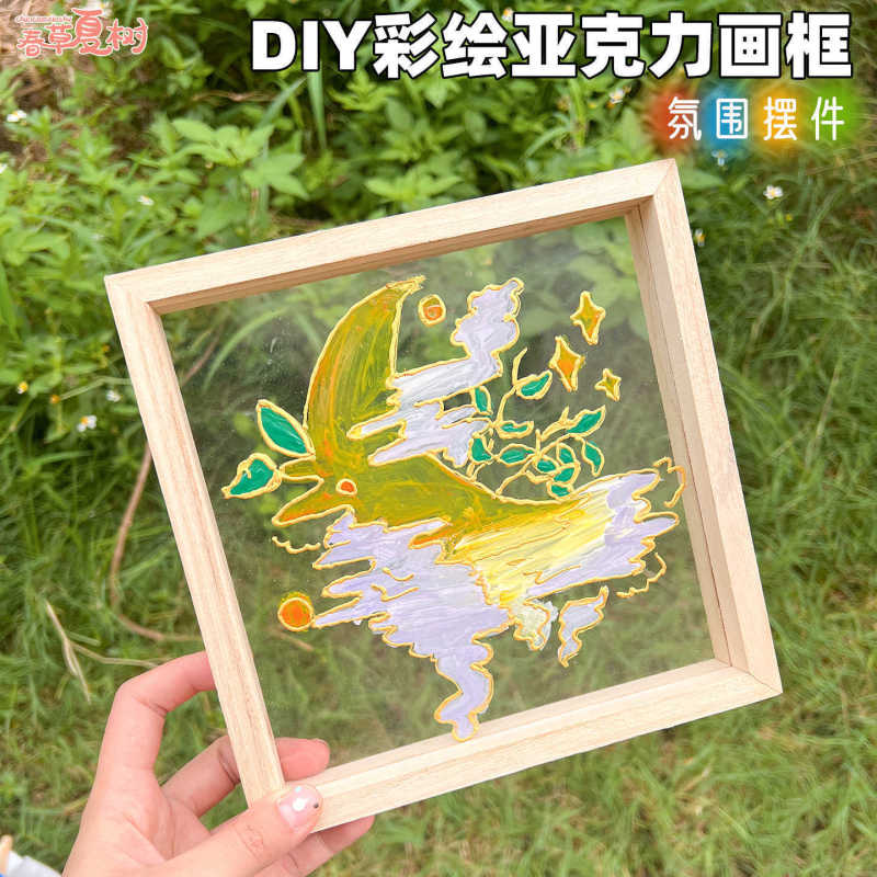 Solid Wood Acrylic Glass Picture Frame Kidsren's Kindergarten DIY Painting Graffiti Hand-Painted Creative Art Handmade Materials
