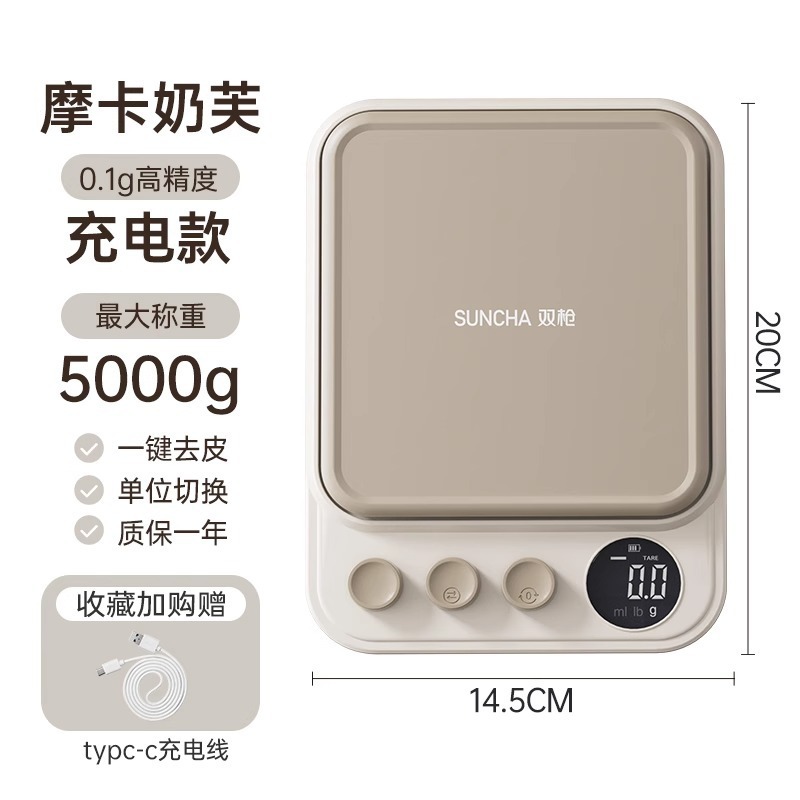 双枪厨房小型电子秤高精准食物新款烘焙商用2025减脂养生克称克数|undefined